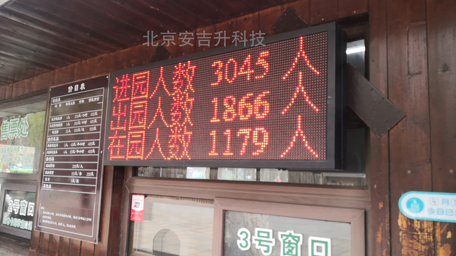 景區(qū)/旅游區(qū)客流量統(tǒng)計攝像頭系統(tǒng)(防水+4g通訊),效果到底怎么樣?(圖3) 3563e79ba297ecfdb771f51614a506e.png