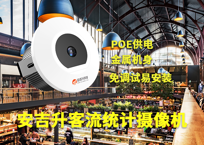 安吉升人臉識別系統客流統計「基于視頻監測的客流統計」(圖1) 單目a-20.png